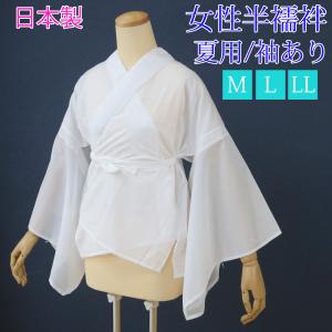 半襦袢 レディース 単衣 夏用 綿麻 日本製 裄調整可能 半衿付き 涼しい