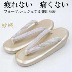 草履 レディース 痛くない 単品 フォーマル カ...の商品画像