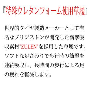 草履 レディース 痛くない 単品 フォーマル ...の詳細画像1