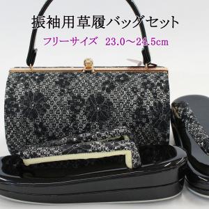 草履　和装バック　成人式　振袖　着物　24.0-25.5 日本製 草履バッグセット 成人式 振袖用 LL 2L 大きいサイズ 24.5cm