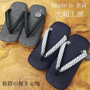 雪駄 メンズ お洒落 日本製 大和工房 草履 男性用