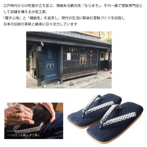 大和工房 雪駄 メンズ おしゃれ 紺 ネイビー...の詳細画像1