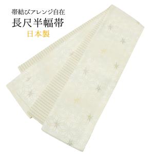 半幅帯 ブランド Mai Shiraishi 緑 ミントグリーン 花唐草 七宝