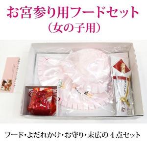 お宮参り 長襦袢 産着 着物 初着 一つ身 下着 赤ちゃん 男の子 女の子