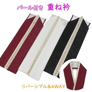 パール ラインストーン 重ね衿 重ね襟　伊達衿　伊達襟　振袖　成人式　袴　卒業式 重ね衿 ラインストーン付き パール 重ね襟 振袖 袴 伊達襟 薄ピンク