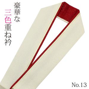 重ね襟 振袖 袴 重ね衿 伊達襟 色合わせ 3重 三重 三色