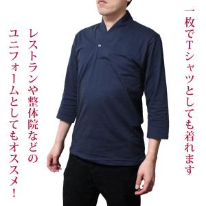 半襦袢 メンズ 長袖 七分袖 着物用 作務衣用...の詳細画像4