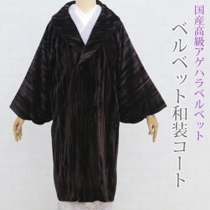 新入荷 最上級 ベルベット 和装 ケープ 創世舎 ポンチョ マント 日本製