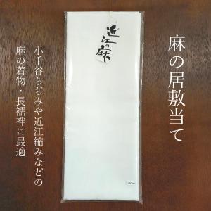 東レ爽竹 居敷当て 竪絽 単衣着物用 76×140cm : あおい 正直問屋 Yahoo
