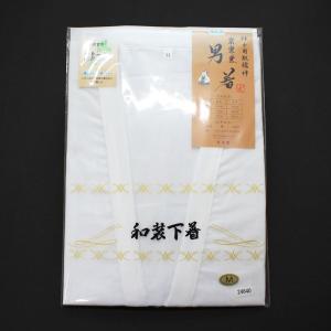 肌襦袢 肌着 メンズ 男肌着 紳士 綿 高島さ...の詳細画像4