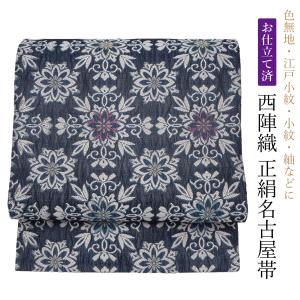 専用です❗️名古屋帯【花模様】正絹 A-1249 仕立て上がり正絹名古屋帯「茶色の地に金色の唐花模様」 | 帯,帯
