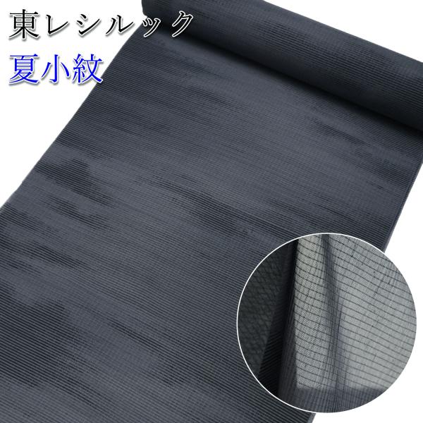 東レシルック 小紋 夏 反物 生地 グレー 洗える着物 羽織 コート 塵除け 絽 紗 透け感 夏 単...