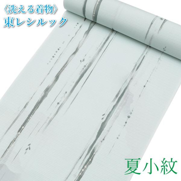 東レシルック 着物 反物 小紋 絽 夏 単衣 水色 墨流し 絽縮緬 夏着物 梨乃景色 シルック 洗え...