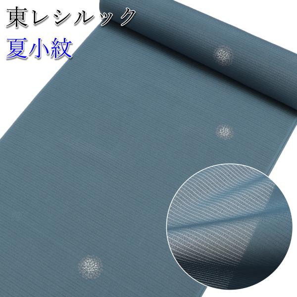 東レシルック 小紋 夏 反物 生地 青緑 洗える着物 絽縮緬 絽 羽織 コート 単衣 大久保信子 高...