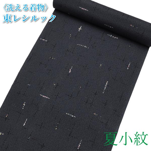 東レシルック 着物 反物 小紋 絽 夏 単衣 ダークグレー 絽縮緬 夏着物 飛び柄 シルック 洗える...