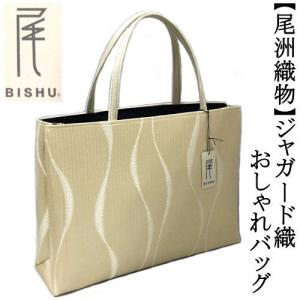 和装サブバッグ　尾州織　ジャガードバッグ　