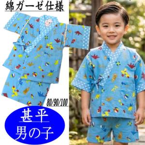 甚平 男の子 「おもちゃ柄」 男児じんべい 80...の商品画像
