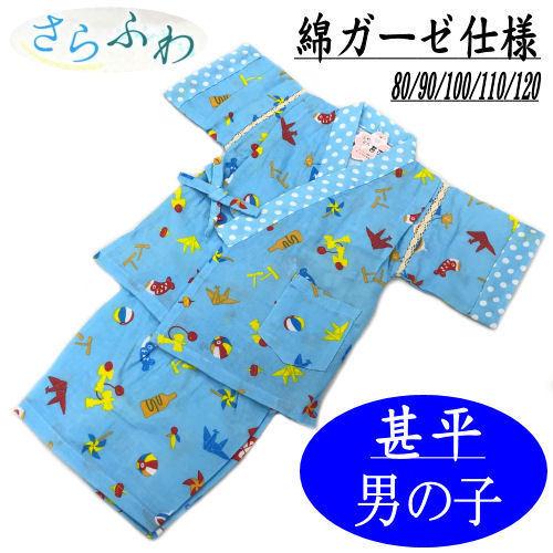 甚平　男の子　「おもちゃ柄」　男児じんべい　80ｃｍ・90ｃｍ・100ｃｍ・1１0ｃｍ・1２0ｃｍ　...