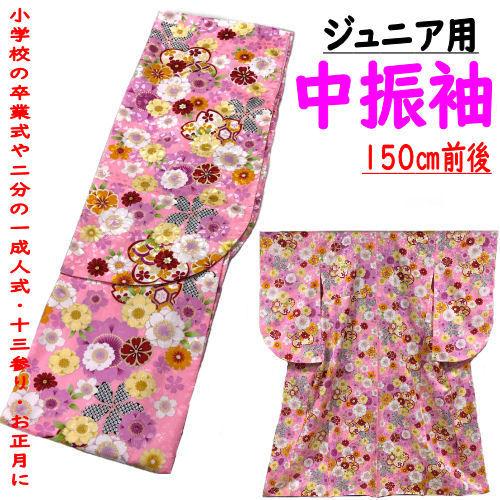 ジュニア着物　中振袖　女の子　150cm　お仕立て上がり　古典柄　ピンク　着物　小学生　振袖　ジュニ...