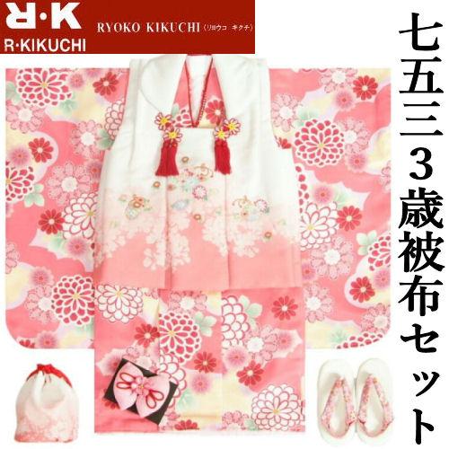 七五三 着物 3歳 女の子 被布セット リョウコキクチ 濃ピンク黄色地 雲取牡丹菊 被布白地ピンク色...