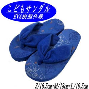こども下駄　サンダルタイプ　EVA樹脂仕様　お子様用　青　16.5cm　18cm　19.5cm　子供下駄　子供サンダル　浴衣　単品　龍柄　ゆかた　軽量　普段履き
