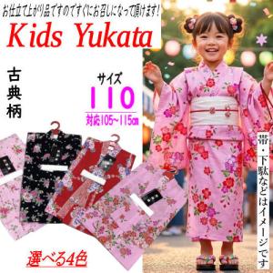 ゆかた こども サンリオ ハローキティ 浴衣 女の子 青 紺 リース柄 7