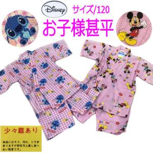 訳あり特価品 甚平 女の子 ディズニー サイズ1 ミッキー ミニー スティッチ Disney ５才から６才用 子供 じんべい 子供甚平 少々難あり Cy 070 和雑貨の店京美2号店 通販 Yahoo ショッピング