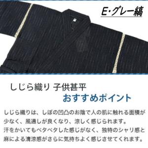 甚平 男の子 しじら織り 130 140 15...の詳細画像4