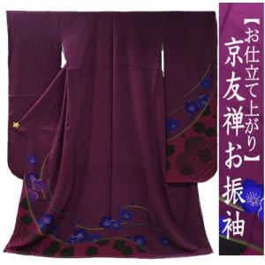 振袖 正絹 着物単品 仕立て上がり 紫色 古典柄 桜 モダン NO42783 美