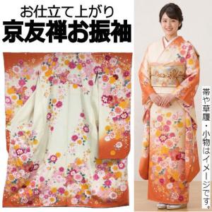 振袖 ブランド KENZO 仮仕立て 成人式 結婚式 卒業式 正絹 地色 紺