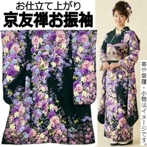 振袖 ブランド KENZO 仮仕立て 成人式 結婚式 卒業式 正絹 地色 紺