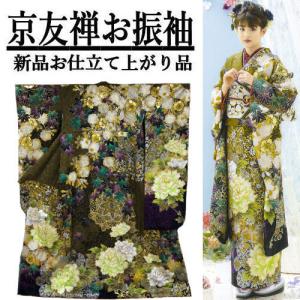 振袖 ブランド KENZO 仮仕立て 成人式 結婚式 卒業式 正絹 地色 紺