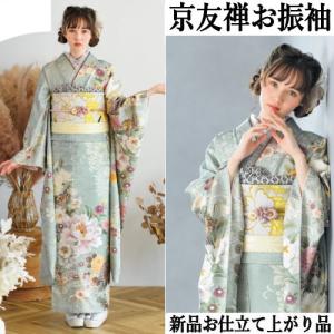 振袖 仕立て上がり 正絹 本振袖 振り袖 成人式 絹 袷仕立て 京友禅 ブルー 水色 地紋入り 金駒刺繍 牡丹 菊 古典柄 新品 未使用 単品 和装 和服 たとう紙付き