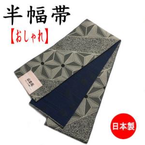 半巾帯　小袋帯　シルバーグレー　リバーシブ