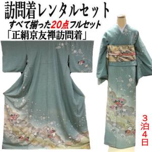 たたき染め 着物のおすすめ人気商品一覧 通販 - Yahoo!ショッピング