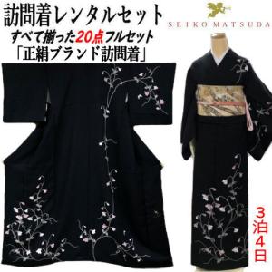 松田聖子 着物 訪問着のおすすめ人気商品一覧 通販 - Yahoo!ショッピング