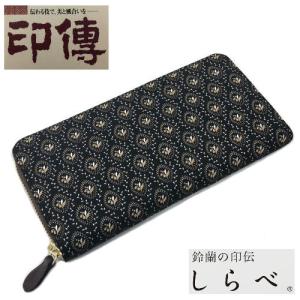 印伝 印傳屋 束入れ 単束和風 長財布 トンボ柄 紺地赤黒漆 なごみ 鹿革