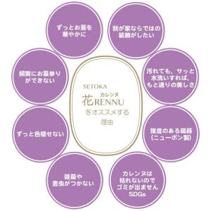 墓花 花RENNU カレンヌ 1対 L 陶器 ...の詳細画像2