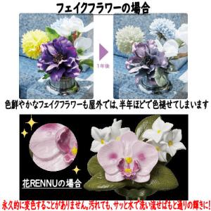 墓花 花RENNU カレンヌ 1対 L 陶器 ...の詳細画像3