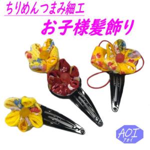 かんざし 簪 つまみ細工 藤下がり バチ型 2本足 赤 髪飾り 成人式