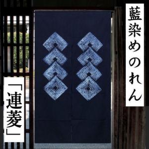 万葉舎　刷毛染めのれん　ひょうたん（カラシ）　新品未使用 万葉舎 刷毛染めのれん ひょうたん（カラシ） 新品未使用