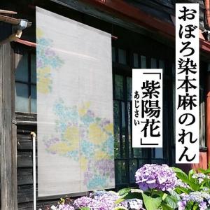 手描き麻暖簾【朝顔】手染 のれん 巾85×151cm　一点物　古布　アンティーク 手描き麻暖簾【朝顔】手染 のれん 巾85×151cm 一点物 古布