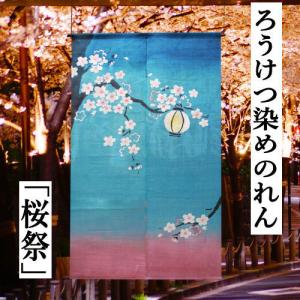 麻のれん 「梅鶯」 注染のれん のれん 本麻 万葉舎 梅 鶯 うめ