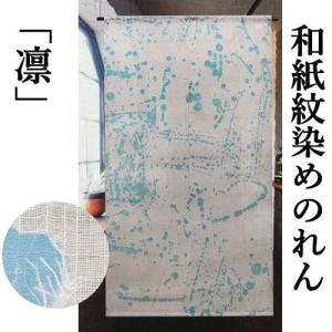京都　万葉舎 のれん　梅 麻のれん 「梅」 花笑みのれん 手描きのれん のれん 本麻 万葉舎