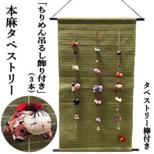つるし飾り 木製 飾り台 二段階調整可能 90cm 120cm スタンド