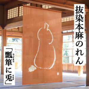 麻のれん 「七転八起」 注染のれん のれん 暖簾 本麻 生成り色 万葉舎