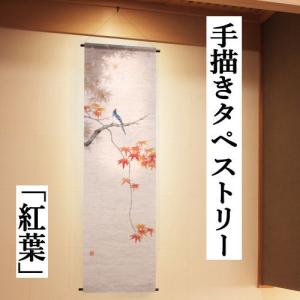京都 万葉舎　タペストリー　鯉のぼり(赤)　麻100%　新品未使用 麻タペストリー 鯉のぼり 型染めタペストリー 本麻 万葉舎 こいのぼり