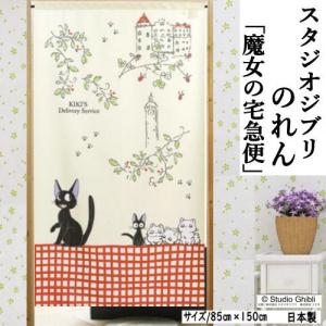 のれん 「鳥獣戯画」 ロング丈 本格和柄のれん かえる うさぎ 生成り