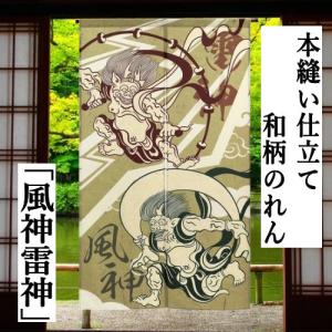 のれん 「鳥獣戯画」 ロング丈 本格和柄のれん かえる うさぎ 生成り