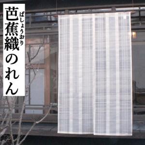 麻のれん 「令和の染め色」 無地のれん 手染め のれん 本麻 万葉舎 8